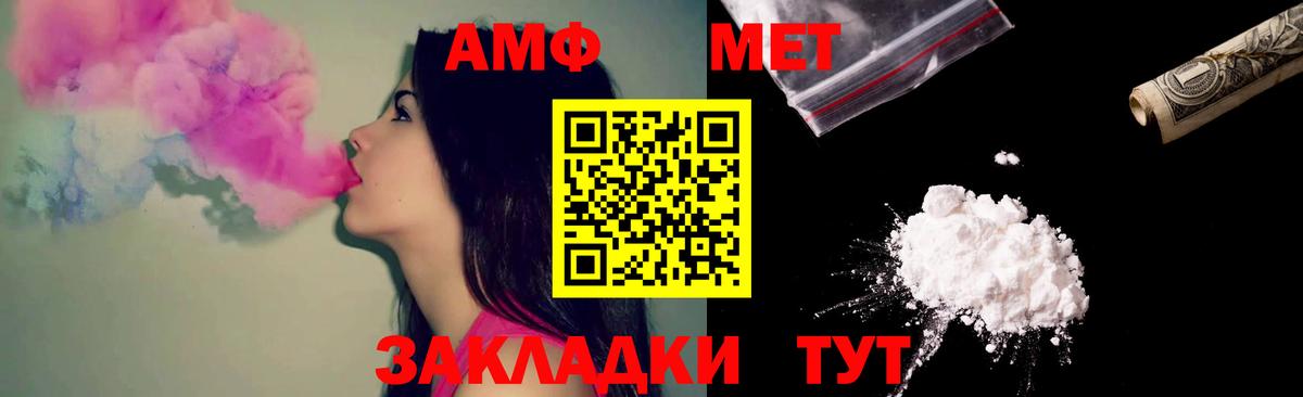 АМФ VHQ Вятские Поляны