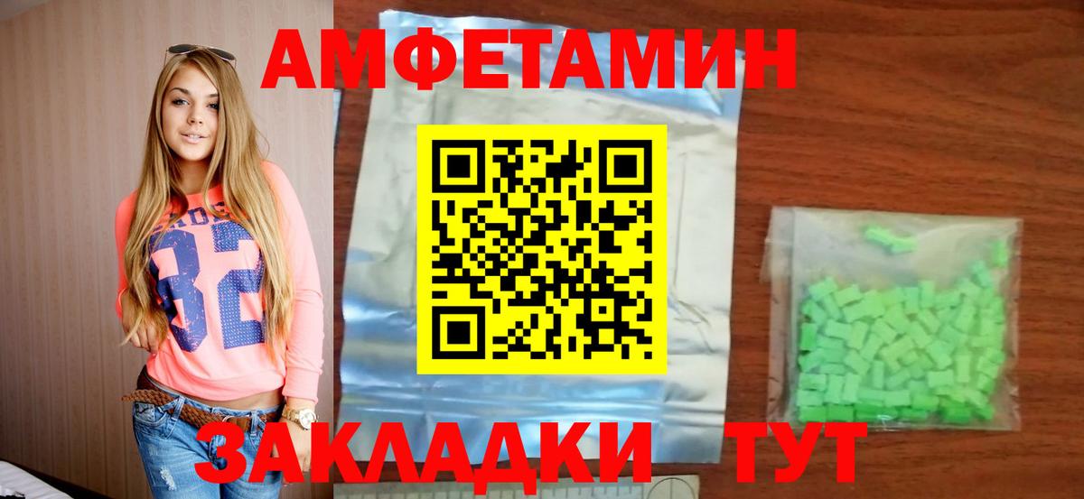 Amphetamine VHQ Вятские Поляны