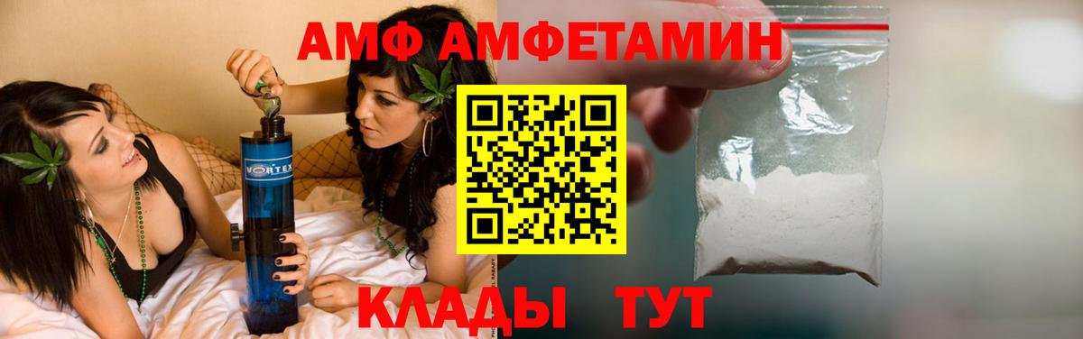 Амфетамин Розовый  Вход с VPN  АМФЕТАМИН  Вятские Поляны  Амфетамин 