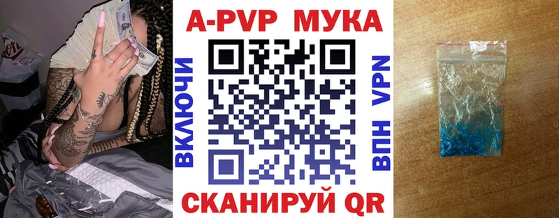 наркота  Вятские Поляны  A-PVP Соль 