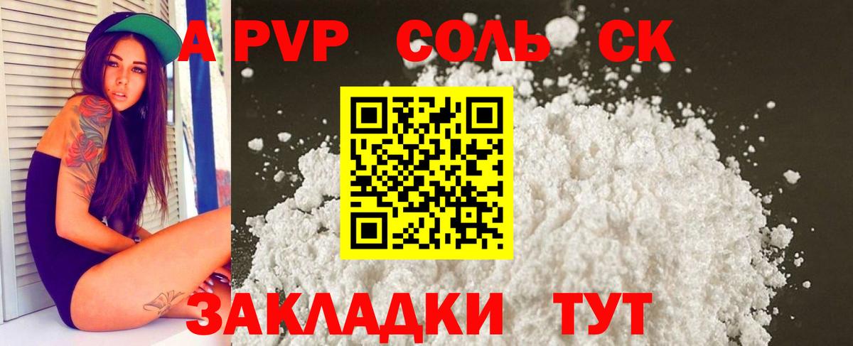 Alfa_PVP СК  А ПВП кристаллы  Вятские Поляны  Alpha-PVP СК КРИС 