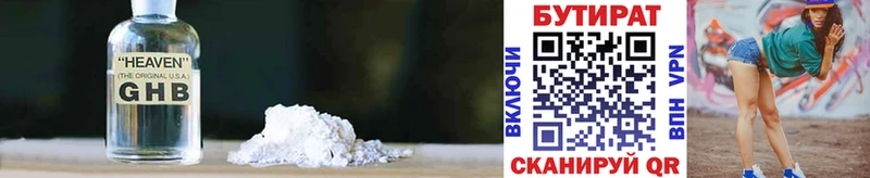 Бутират BDO 33%  купить наркотики цена  Вятские Поляны 