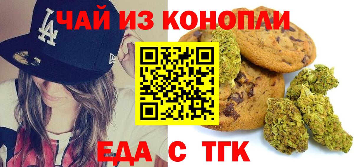 Canna-Cookies марихуана  Вход с VPN  Вятские Поляны 