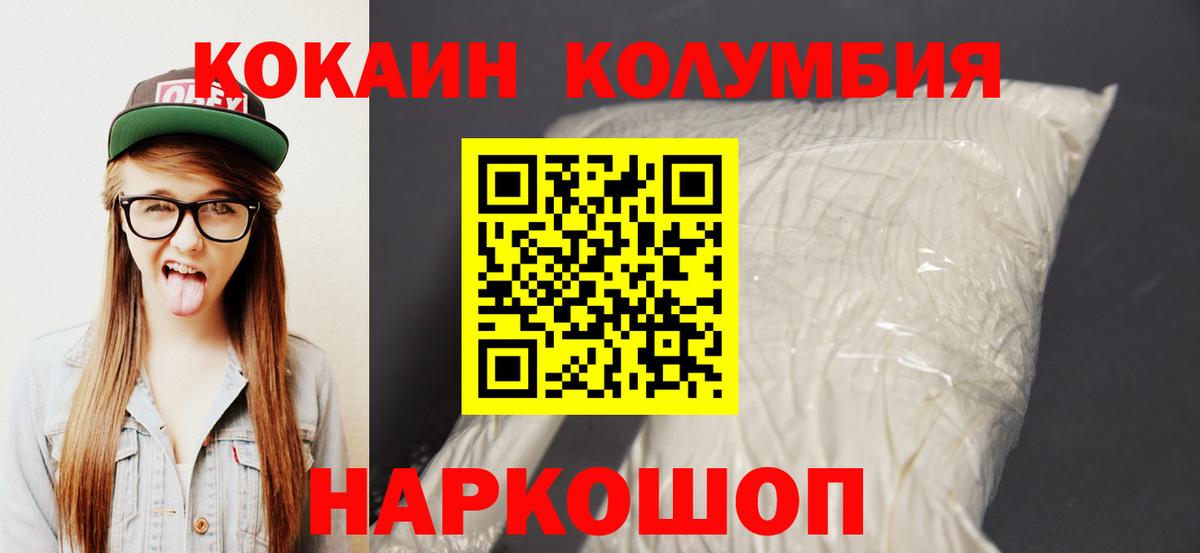 КОКАИН Fish Scale Вятские Поляны