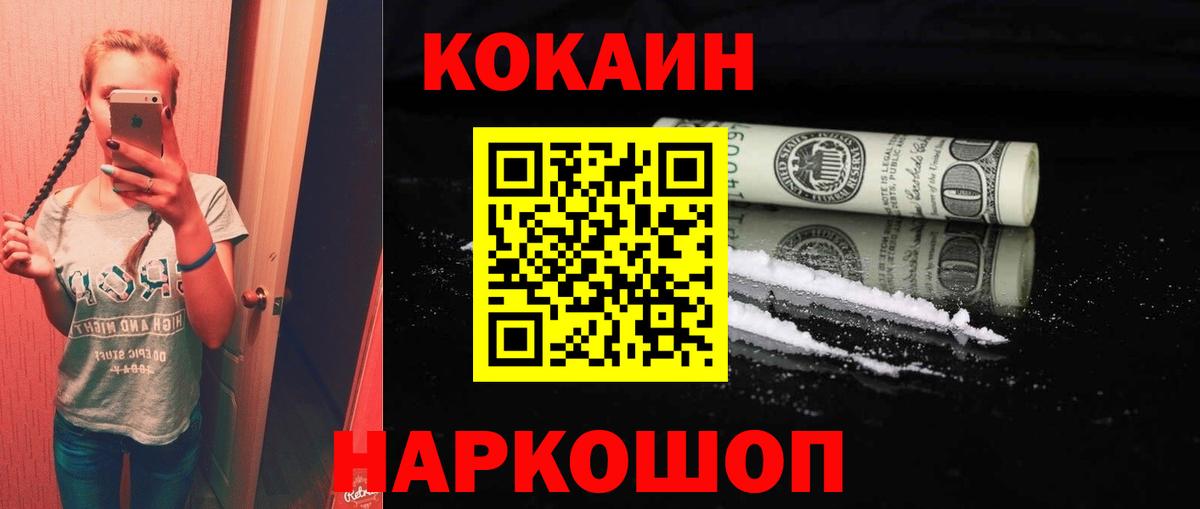 Вятские Поляны  КОКАИН VHQ  Вход с VPN 