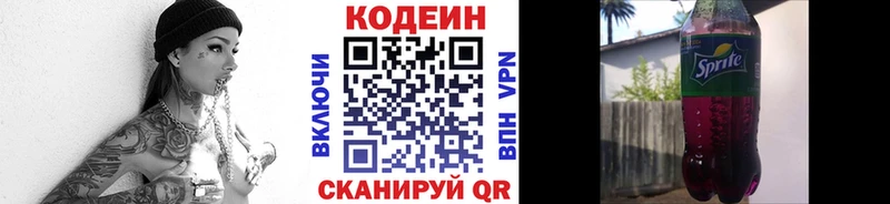 гидра ссылка  Вятские Поляны  Кодеин Purple Drank 