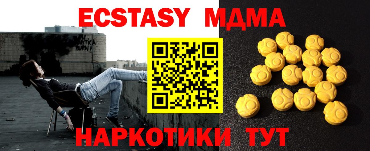 Экстази 250 мг Вятские Поляны