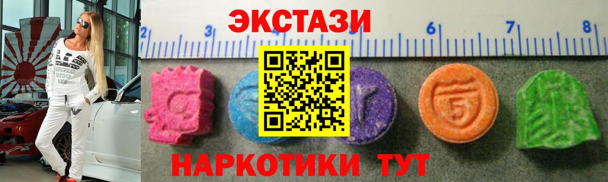 ЭКСТАЗИ круглые  Вход с VPN  Ecstasy  Вятские Поляны 