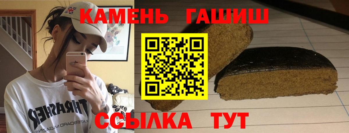 ГАШИШ Ice-O-Lator Вятские Поляны