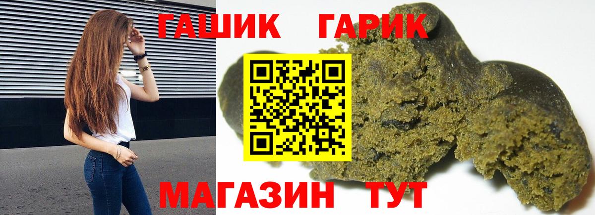 ГАШИШ Cannabis  Вход с VPN  ГАШИШ  Вятские Поляны  Гашиш VHQ 