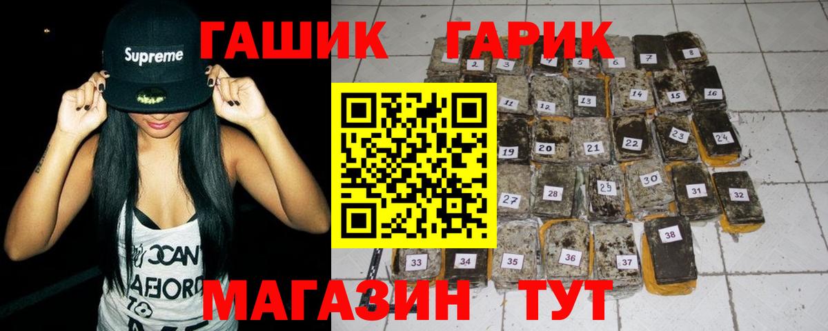 ГАШ Cannabis  Гашиш  продажа наркотиков  ГАШИШ ice o lator  Вятские Поляны 