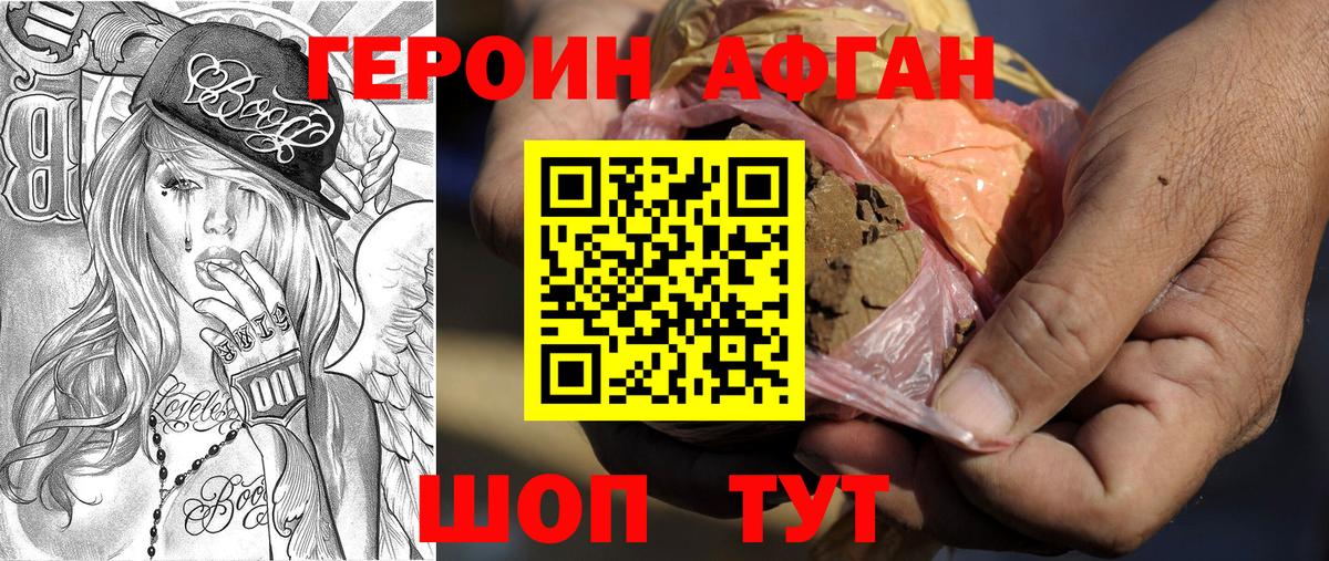 ГЕРОИН герыч  Вятские Поляны 