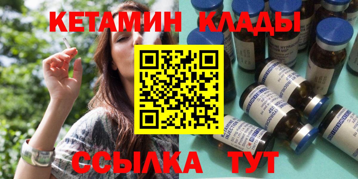 КЕТАМИН ketamine Вятские Поляны