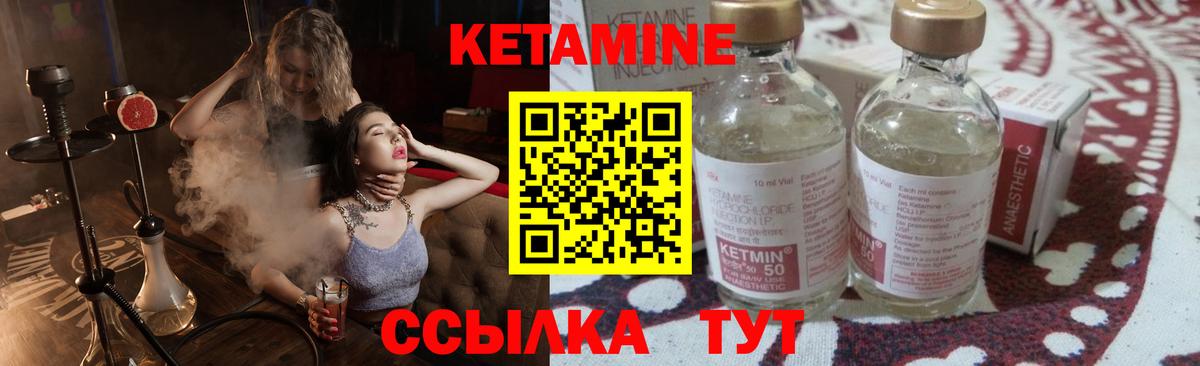 Кетамин ketamine  Вход с VPN  Вятские Поляны  КЕТАМИН ketamine 