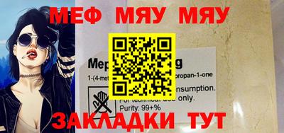 меф VHQ Бийск