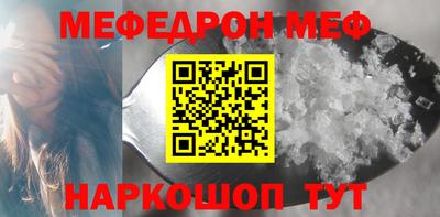 мефедрон Балаково