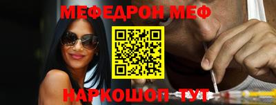 мефедрон Балаково