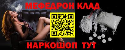 мефедрон Балаково