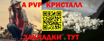 мефедрон Балаково