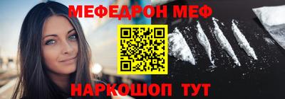 меф VHQ Бийск