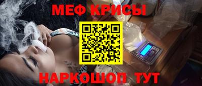 меф VHQ Бийск