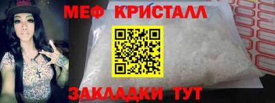 мефедрон Балаково