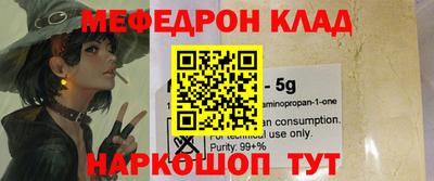 меф VHQ Бийск