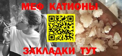 мефедрон Балаково