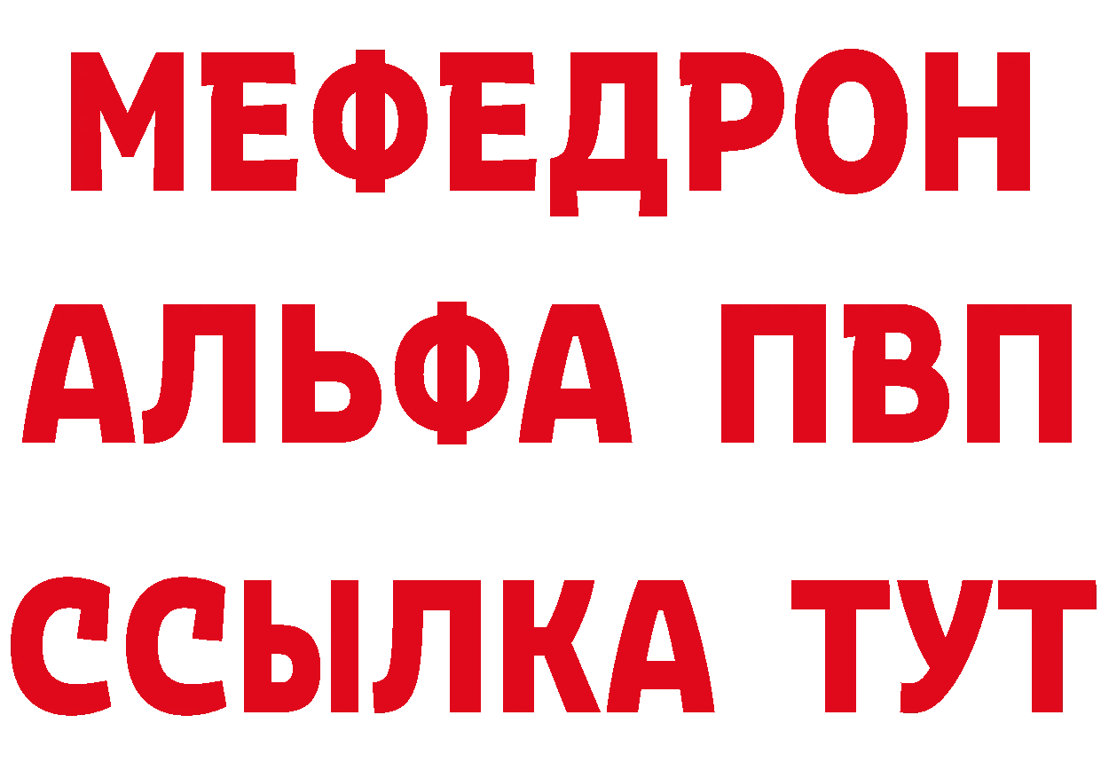 Метадон кристалл зеркало площадка MEGA Вятские Поляны