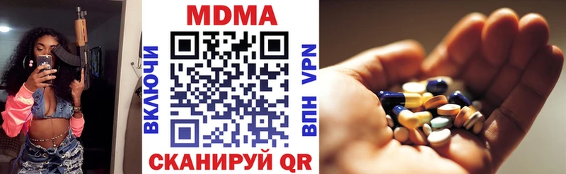 MDMA молли  цены наркотик  Вятские Поляны 