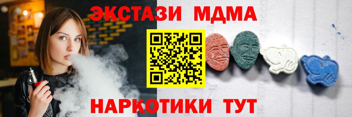 МДМА Molly Вятские Поляны