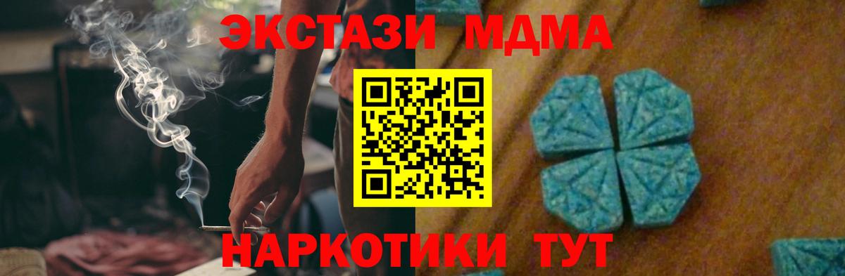Вятские Поляны  MDMA Molly  МДМА  Вход с VPN 