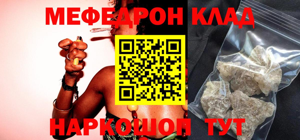 Мефедрон  Мефедрон  Вятские Поляны  купить наркоту  Вход с VPN  Меф мука 