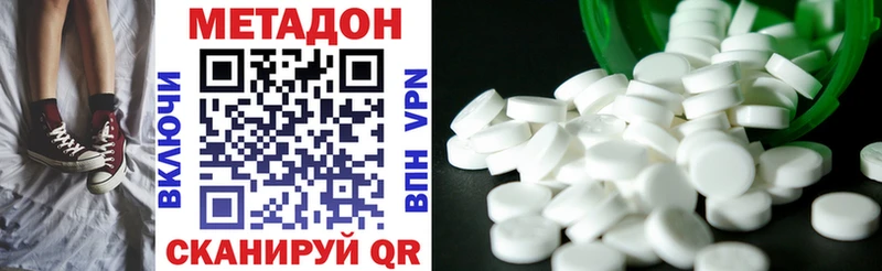 это состав  Вятские Поляны  Метадон methadone 