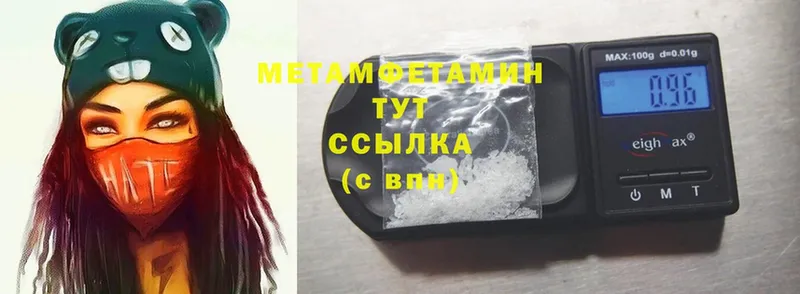 Метамфетамин кристалл Вятские Поляны