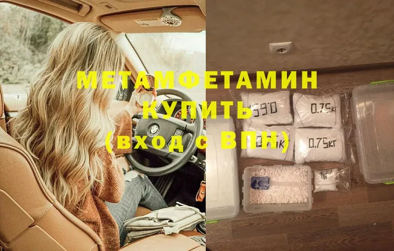 Первитин Methamphetamine  Вятские Поляны 