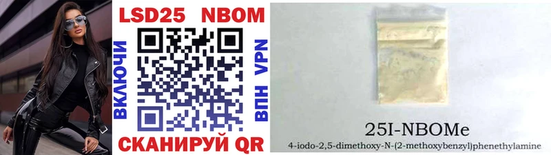 Марки NBOMe 1,8мг  Вятские Поляны 