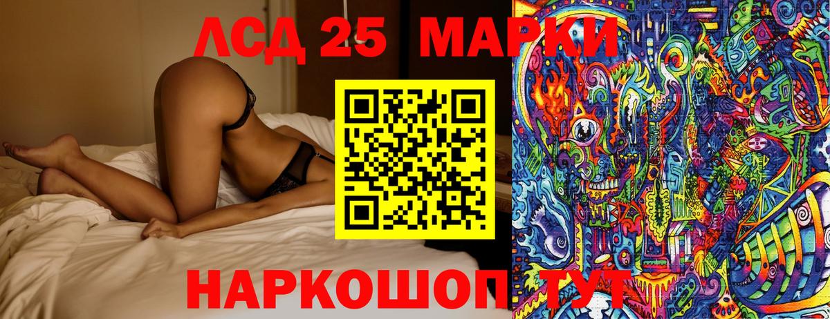 Марки 25I-NBOMe 1,5мг Вятские Поляны