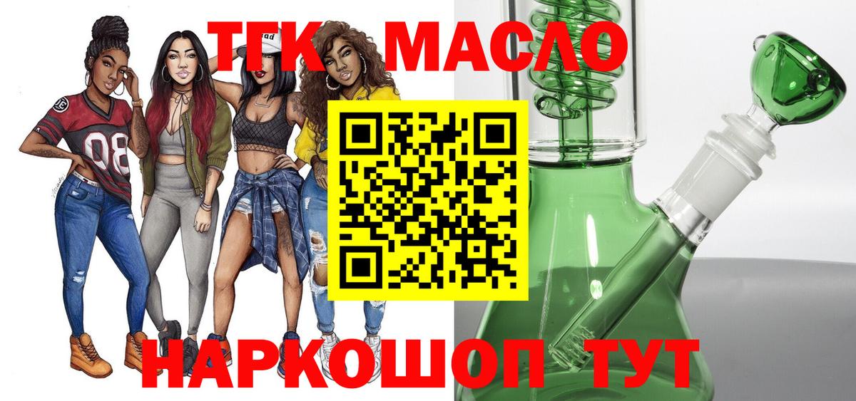 ТГК THC oil  ТГК THC oil  где купить наркоту  Вятские Поляны 