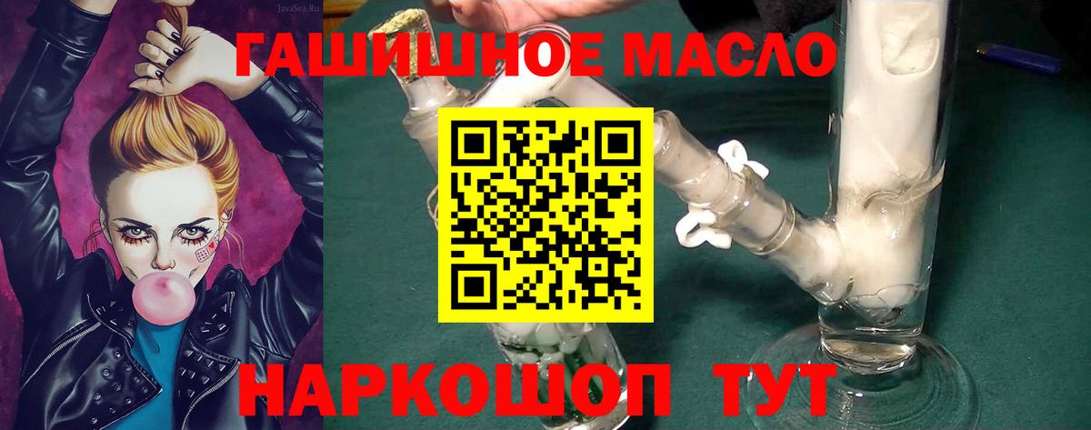 ТГК гашишное масло Вятские Поляны